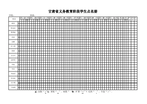 报到点名册及封面
