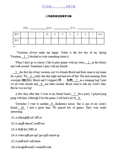 八年级英语上册完型填空专项练习(附答案)
