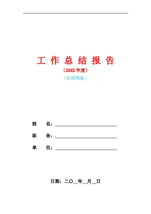 2020年大学生共青团年度总结精选