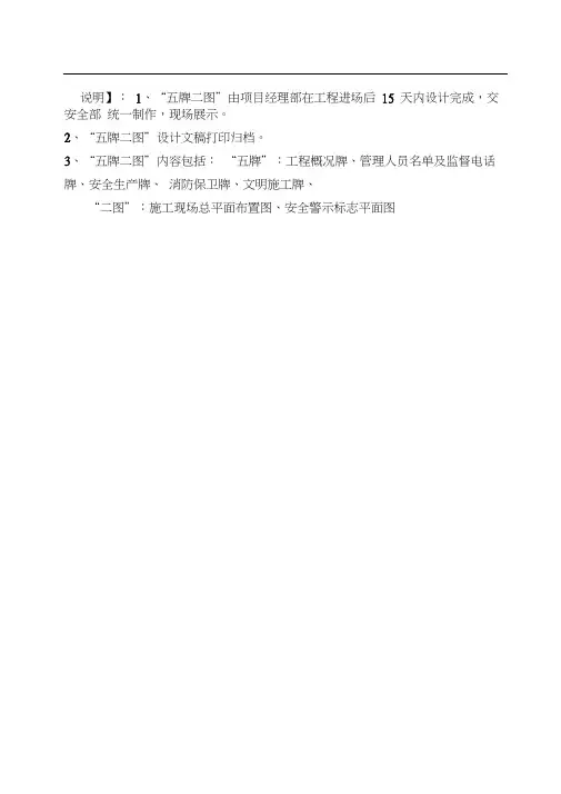 五图二牌