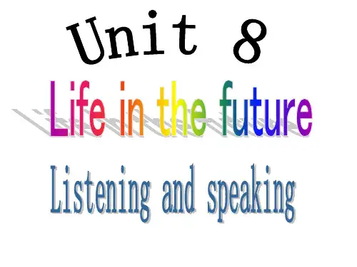牛津深圳版八年级英语下册《Unit 8 life in the future》课件：Listening and speaking