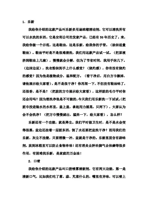 22款安利产品示范