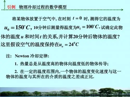 微分方程