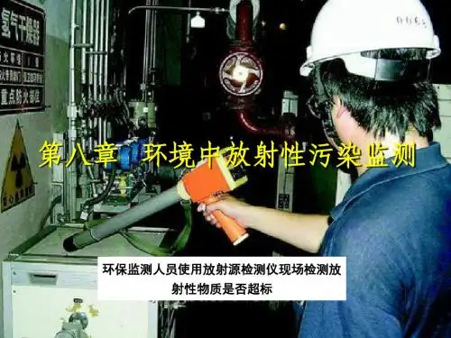 环境监测第八章.