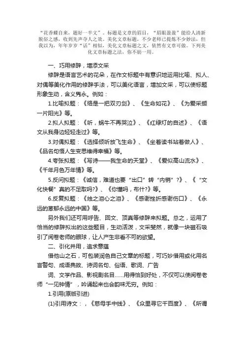 高考作文标题怎样取容易得高分