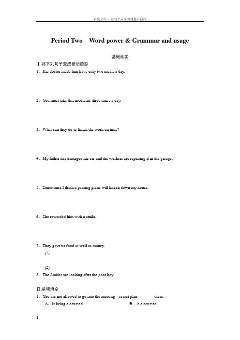 牛津译林版高中英语必修四Unit3Tomorrow’sworldPeriodTwo配套练习