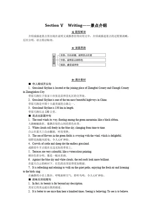 高中英语人教版 必修第二册教案讲义：UNIT 4  HISTORY AND TRADITIONS