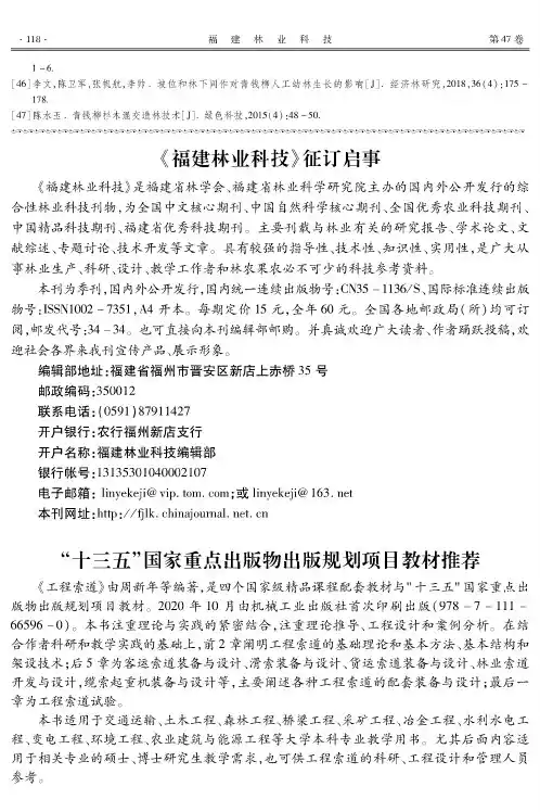 “十三五”国家重点出版物出版规划项目教材推荐