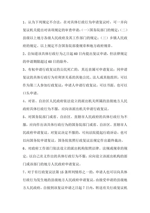最新司法考试行政法和行政诉讼法
