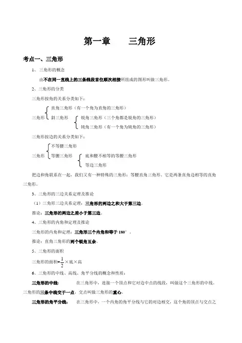 七上期中考试知识点总结