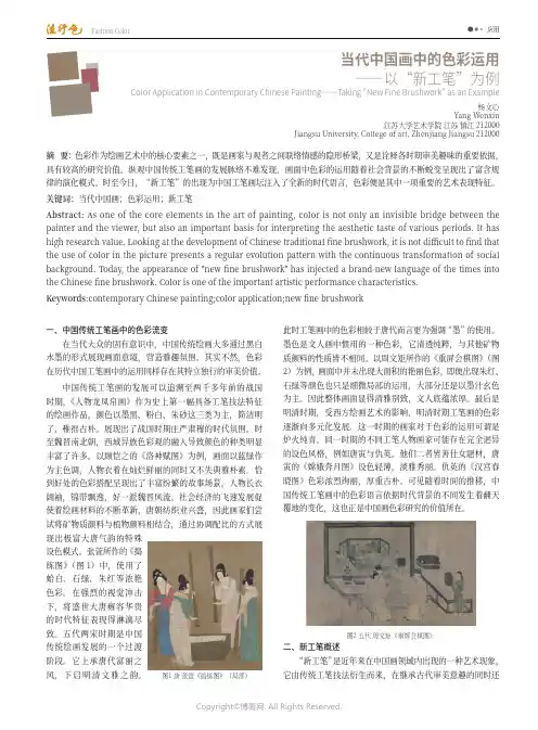 当代中国画中的色彩运用——以“新工笔”为例
