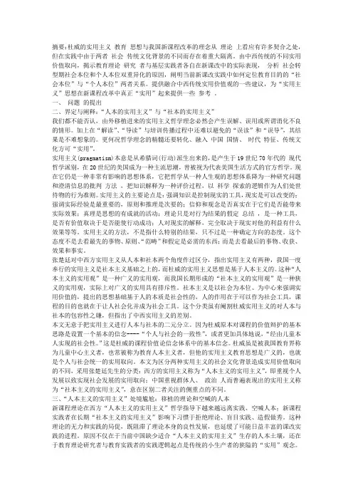 新课程改革：“实用主义”并不“实用”