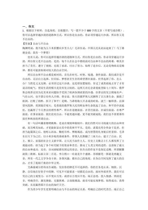 高考模拟试题作文10篇