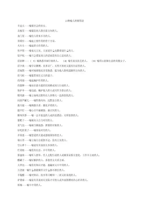 高考常见熟语考查精品