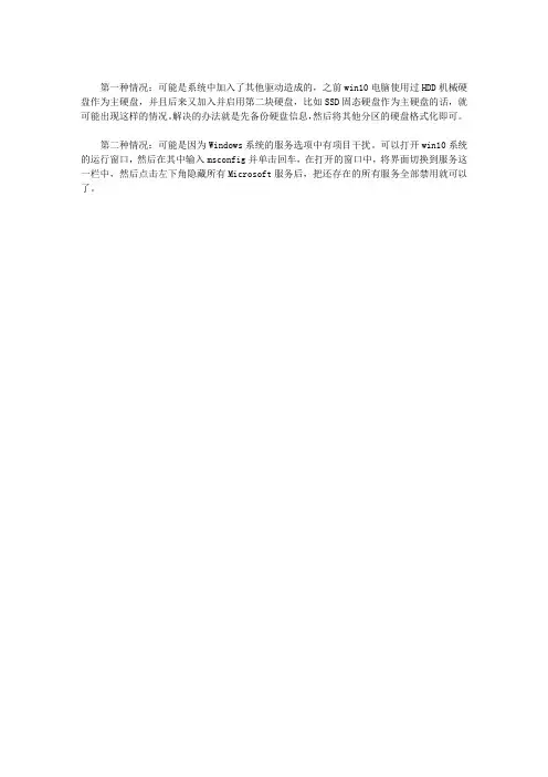 WIN10出现0X80070002错误的情况分析