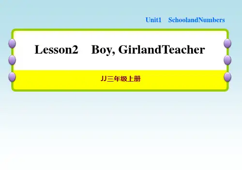 冀教版三年级上册英语Unit1 Lesson 2 Boy, Girl and Teacher作业课件