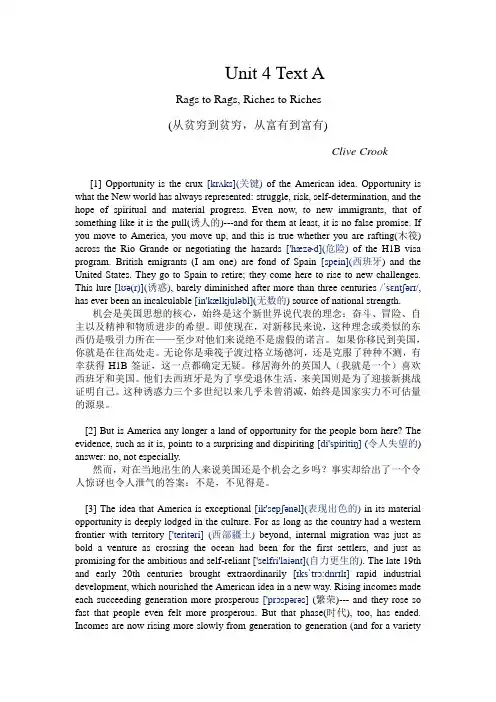 研究生英语下册 Unit4