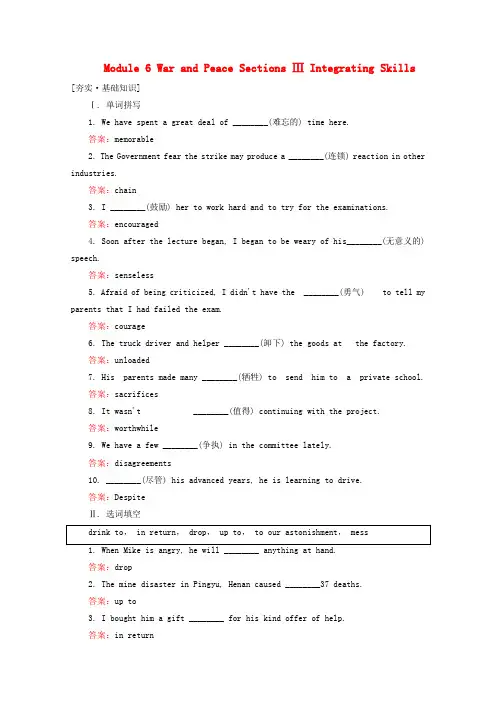 2019学年高二年级英语外研版选修6课堂训练：Module 6《War and Peace》Section Ⅲ Integrating Skills