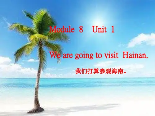 外研版四年级英语上M8U1课件
