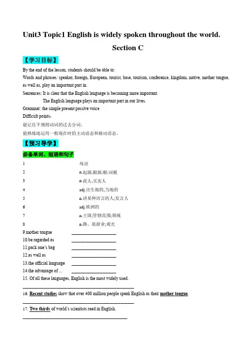 Unit3 Topic1 SectionC 同步学与练(解析版) 2023-24仁爱版九年级英语上册