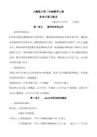 人教版二年级数学上册各单元复习要点