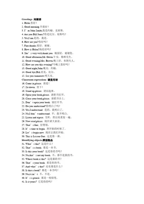疯狂英语900句(全)