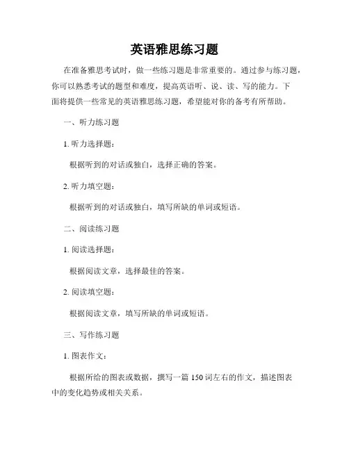 英语雅思练习题