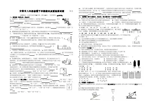 沪粤版八年级物理下学期期末质量检测试题 附答案精美版
