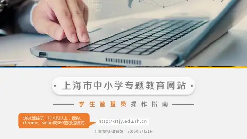 专题教育平台-学生
