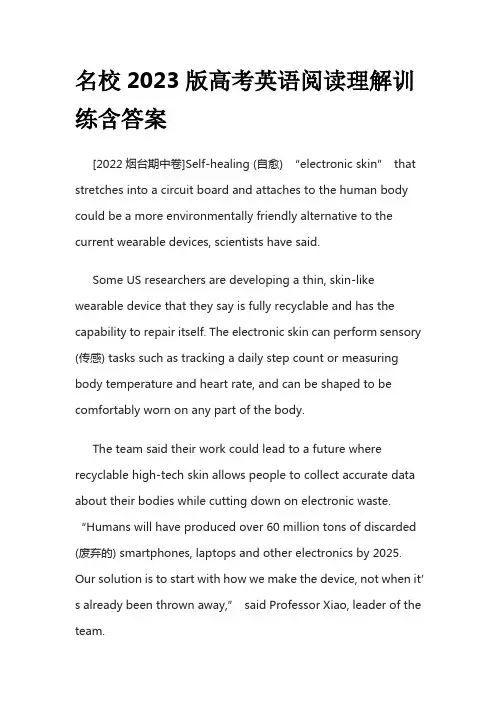 名校2023版高考英语阅读理解训练含答案p