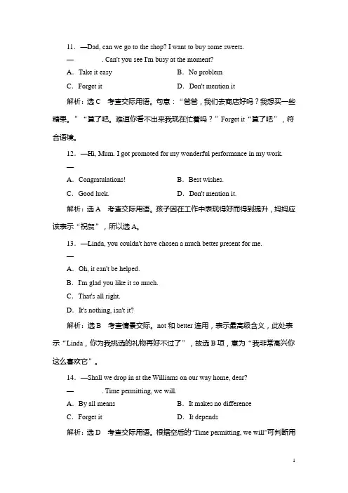 江门市第一职中对口升学英语专项专练：情景交际02