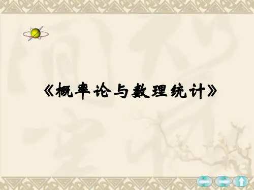线性代数第四版课件   4-1,2