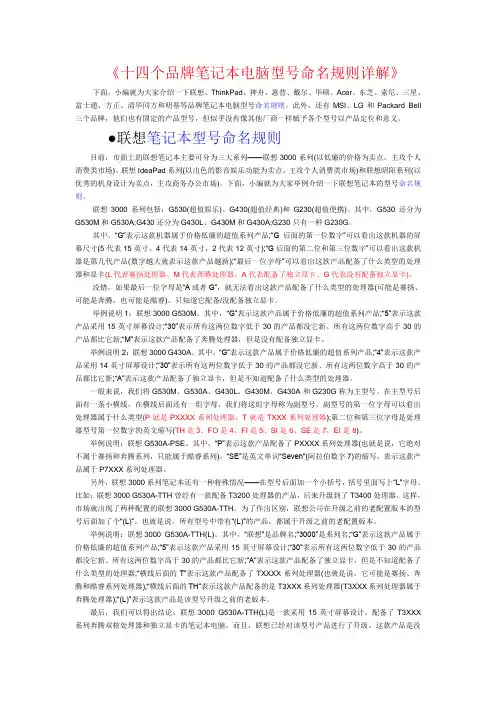 笔记本命名规则