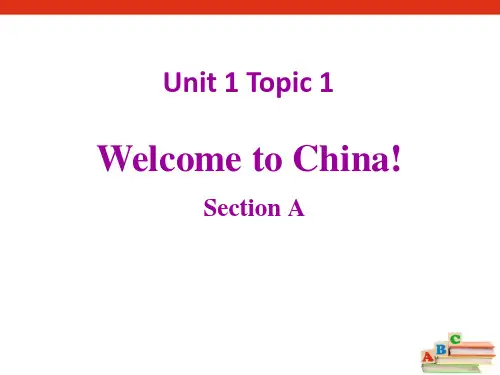 仁爱版英语七年级上册《Welcome to China》PPT课件(4篇)
