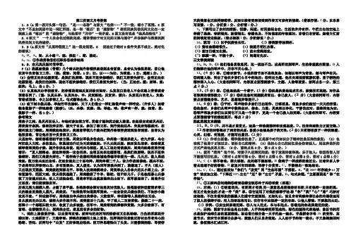 高三第三次月考语文参考答案