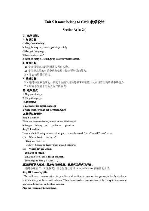 九年级英语Unit 5 It must belong to Carla