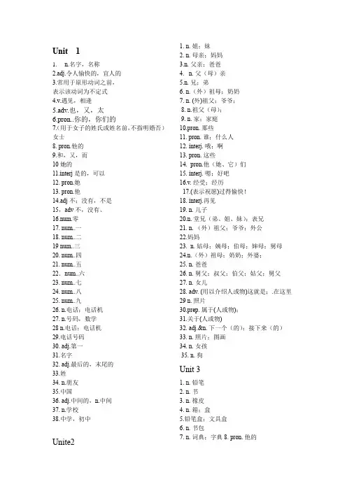 人教版英语7-9年级单词表