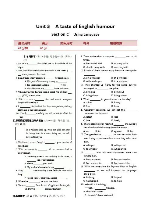 人教版高中英语必修四同步练测：Unit3AtasteofEnglishhumourUsingLanguageWord版含解析