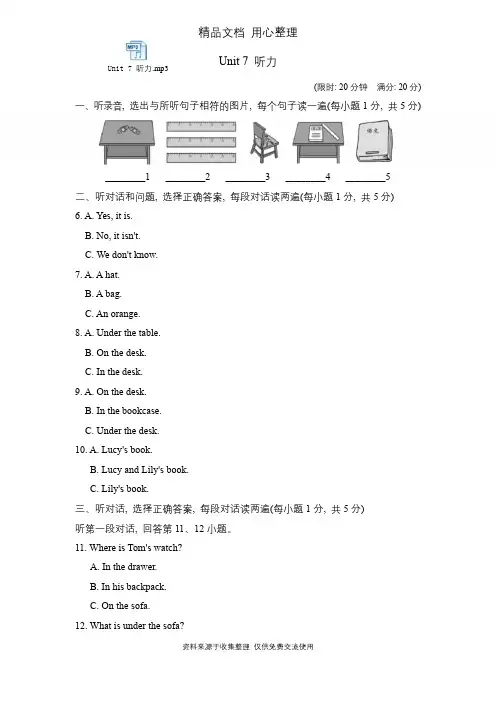 鲁教版五四制六年级上册英语Unit 7单元测试卷(含听力音频)