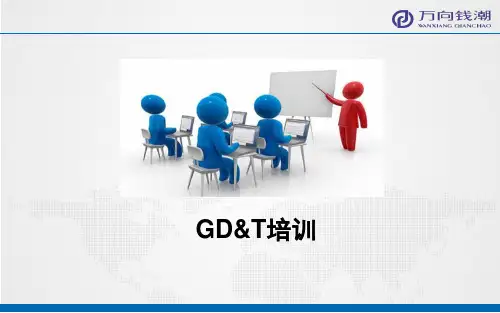 GDT尺寸公差