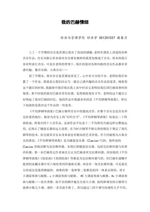音乐鉴赏作业