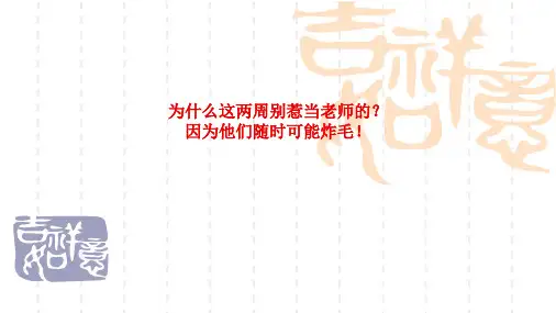 高中语文一轮复习  高考现代文论述类文本阅读解题技巧
