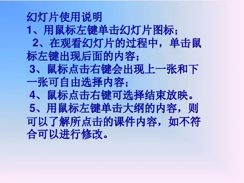 《三角形内角和》课件制作.ppt
