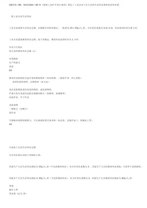 煤炭工业矿井设计规范