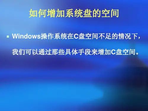 Windows系统盘清理方法大全。只需几步,释放大量空间