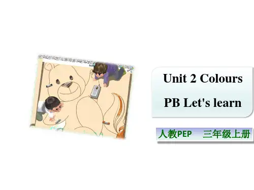 人教pep版2020-2021学年三年级英语上册Unit 2 Colours PB Let's learn课件