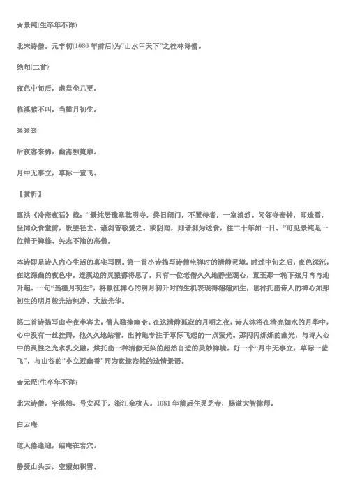 禅诗300首