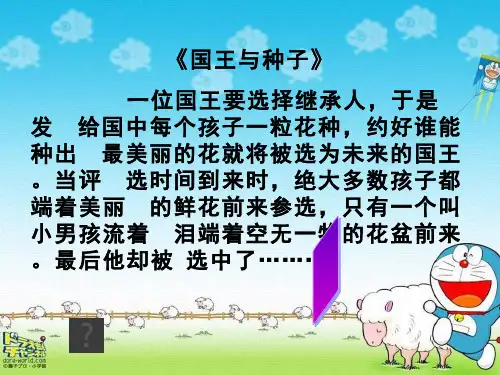 初中道德与法治《与诚信结伴同行(2)》优质教学课件