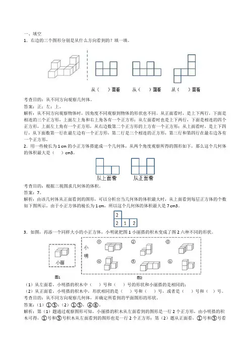 五年级下册数学试题 - 第一单元试题(含答案) 人教新课标(2014秋)》
