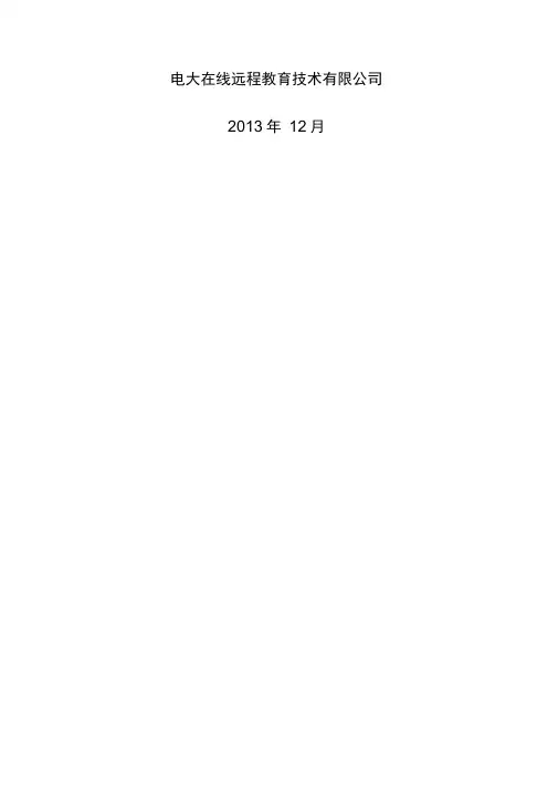 学习网空间操作手册